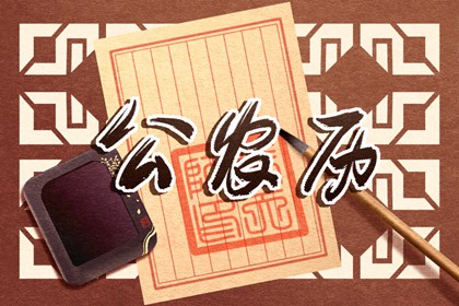 九星与太乙神数